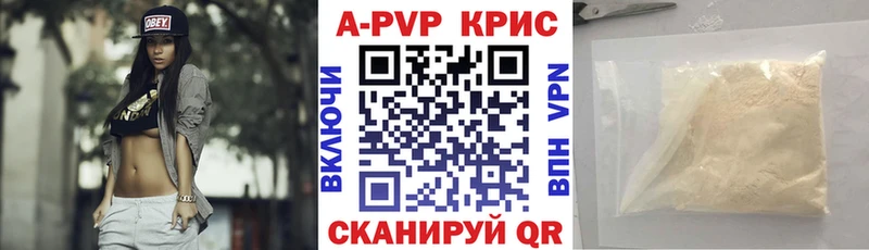 Купить закладки  Воркута  A-PVP СК 